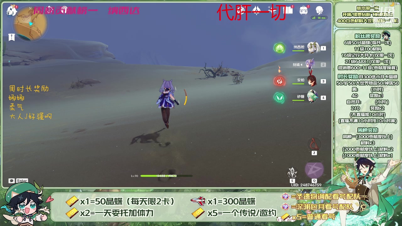 【2023-05-19 15点场】请叫我总攻大人丶：看号/深渊/探图/钓鱼/日常/晶蝶/打牌