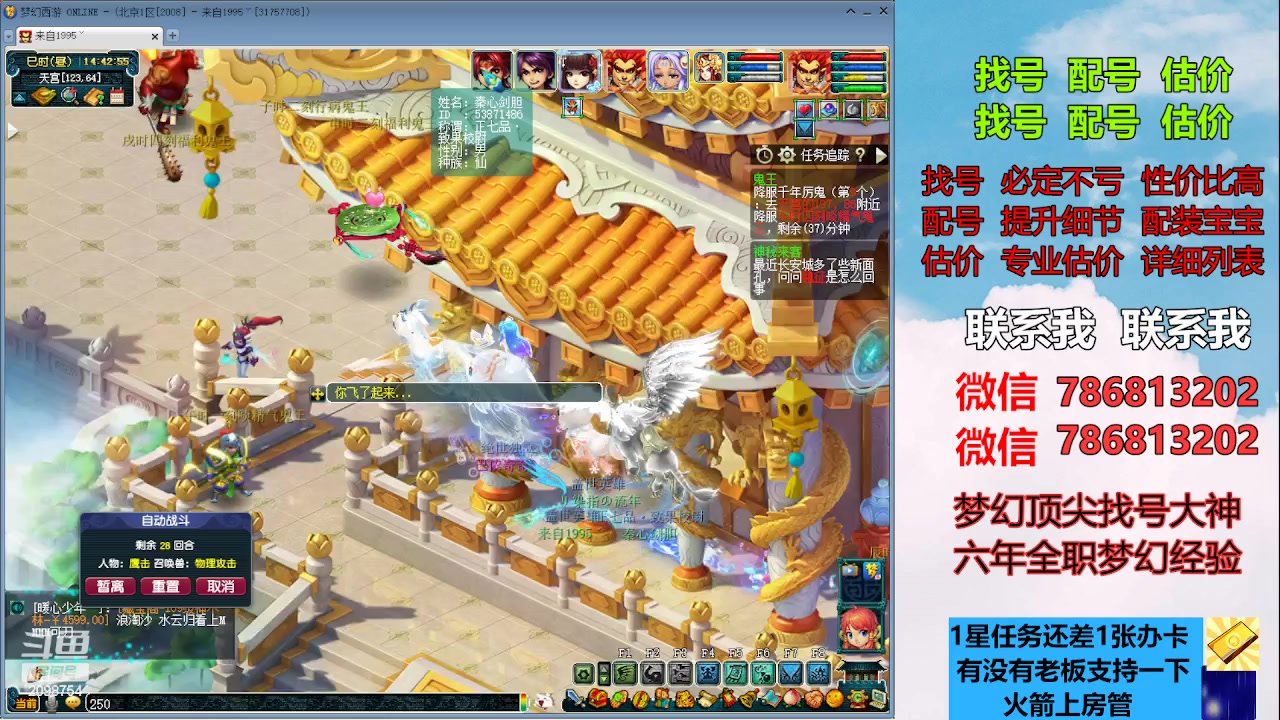 【2023-05-20 14点场】来自1995：找号主播。估号配号就是专业