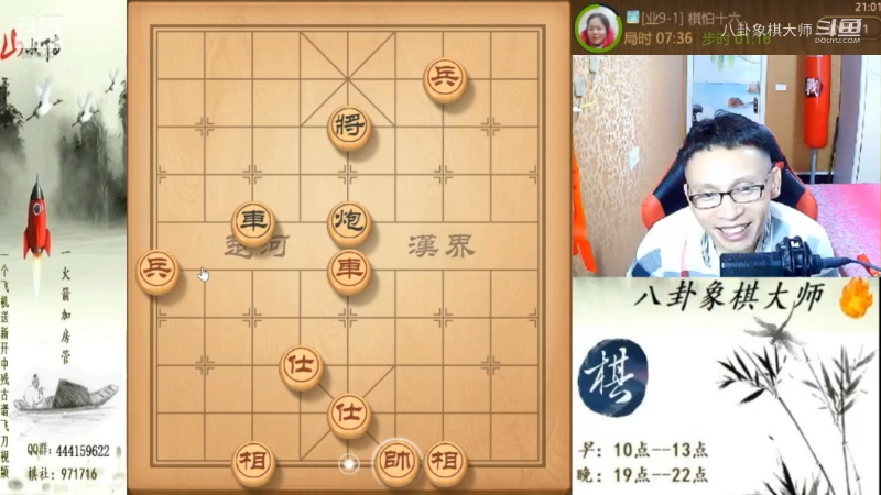 【天天象棋】八卦象棋大师的精彩时刻 20230520 22点场