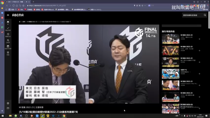 M联赛 决赛5.18 第二场 火山 格斗 涉谷 雷电.mkv