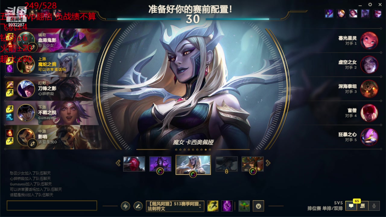 【2023-05-20 08点场】小夜心丶：大师局500分 不杀500个不下播