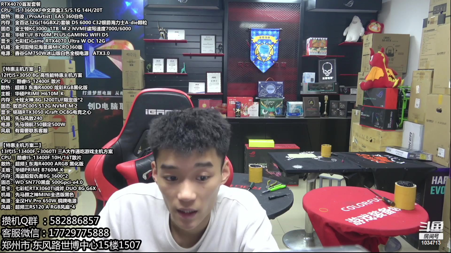 【2023-05-19 21点场】创D电脑联盟：郑州创D：直播装机 感恩遇见！