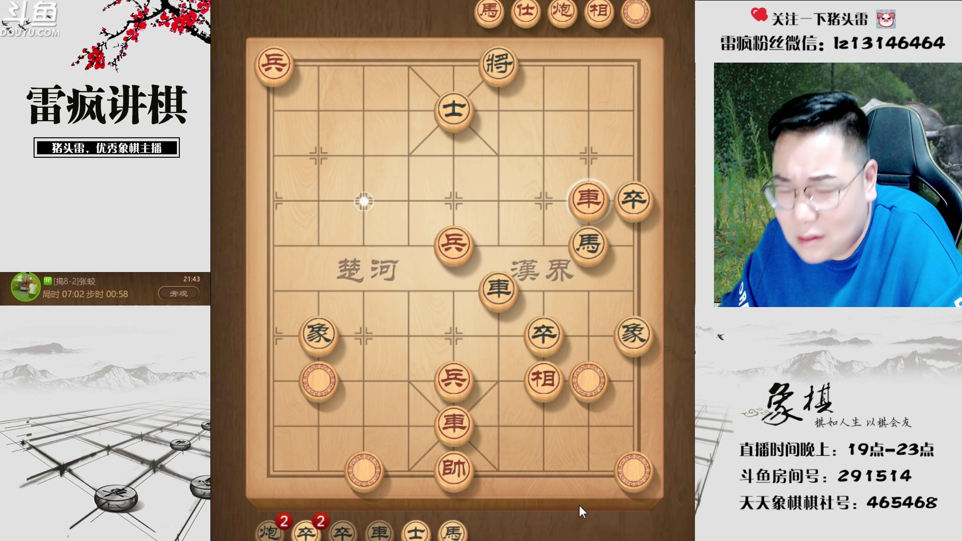 【2023-05-20 21点场】雷疯小叔：一手成名绝技 梦回雷疯时代！