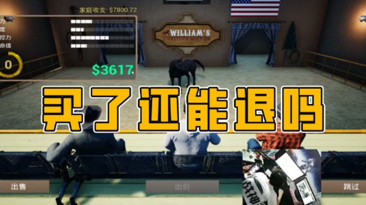 咱这马还能退吗