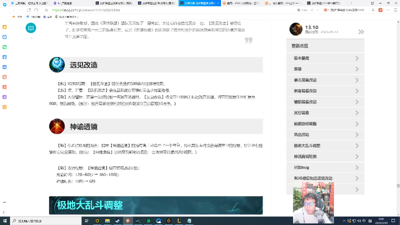 【英雄联盟】东北大鹌鹑的精彩时刻 20230520 00点场