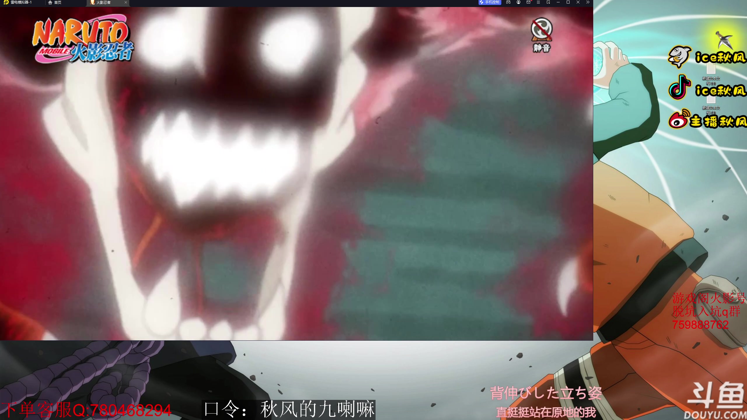 【2023-05-19 23点场】ice秋风：九喇嘛鸣人登场！晚点圆梦