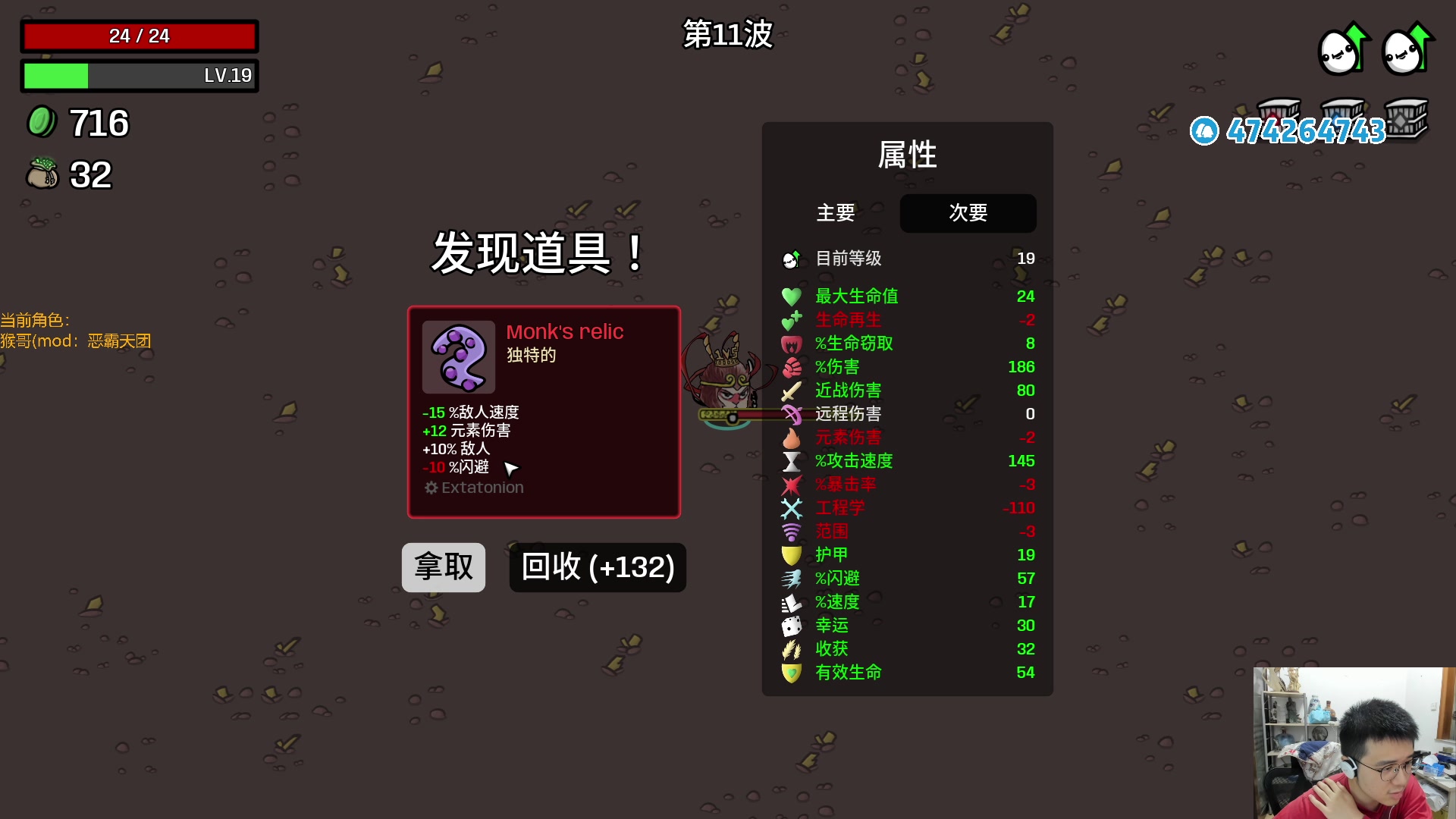 【2023-05-19 20点场】龙眼皮Lyd：mod角色齐天大圣！《土豆兄弟》