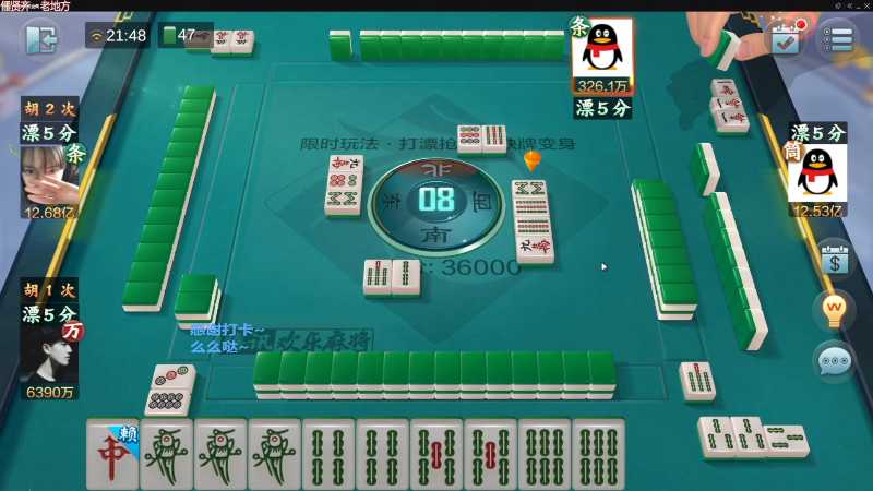 【欢乐麻将】靓旭的精彩时刻 20230520 15点场