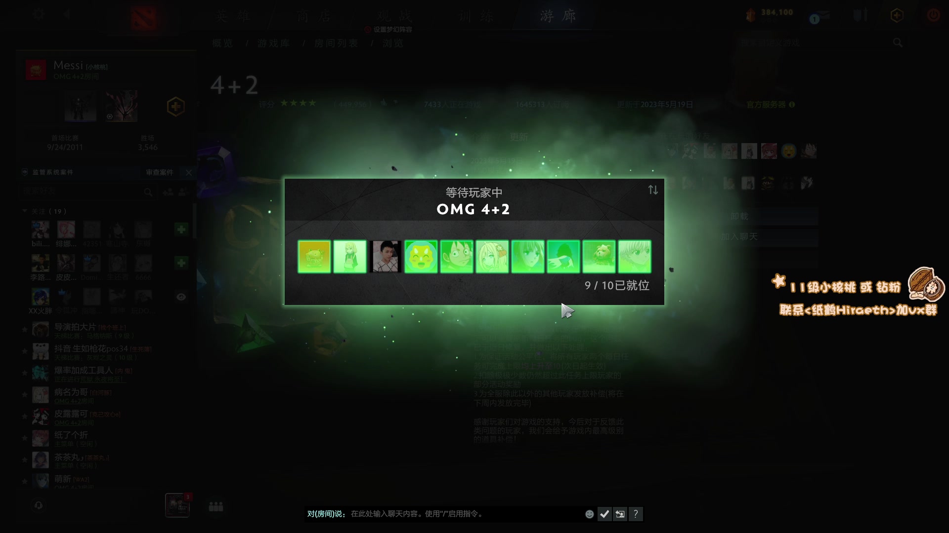 【2023-05-20 16点场】sakira丶hao：最纯粹的4+2