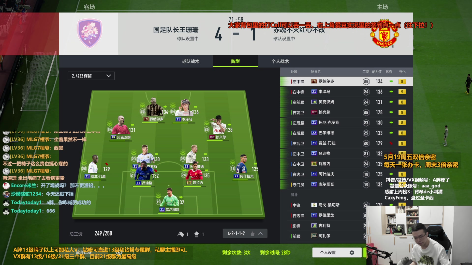 【2023-05-20 18点场】A胖瘦了：A胖~双倍亲密~520快乐！