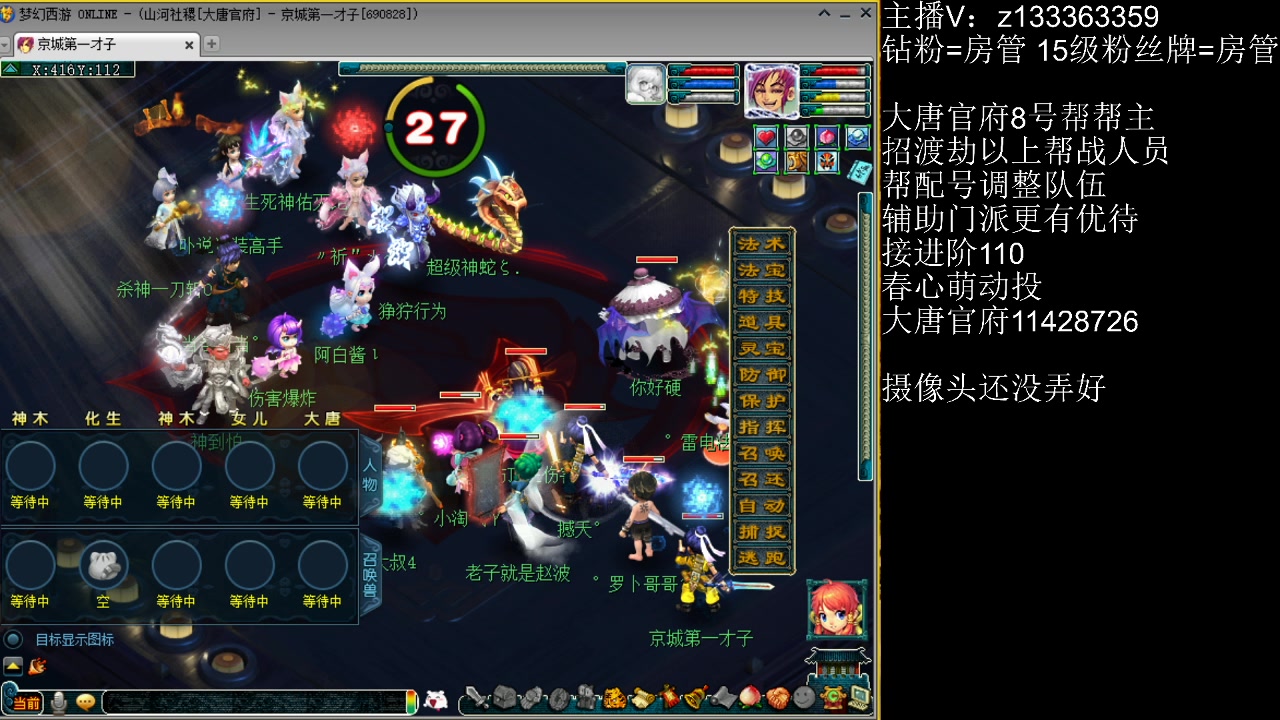 【2023-05-19 02点场】梦幻你波哥：三扫大唐配辅助神木？