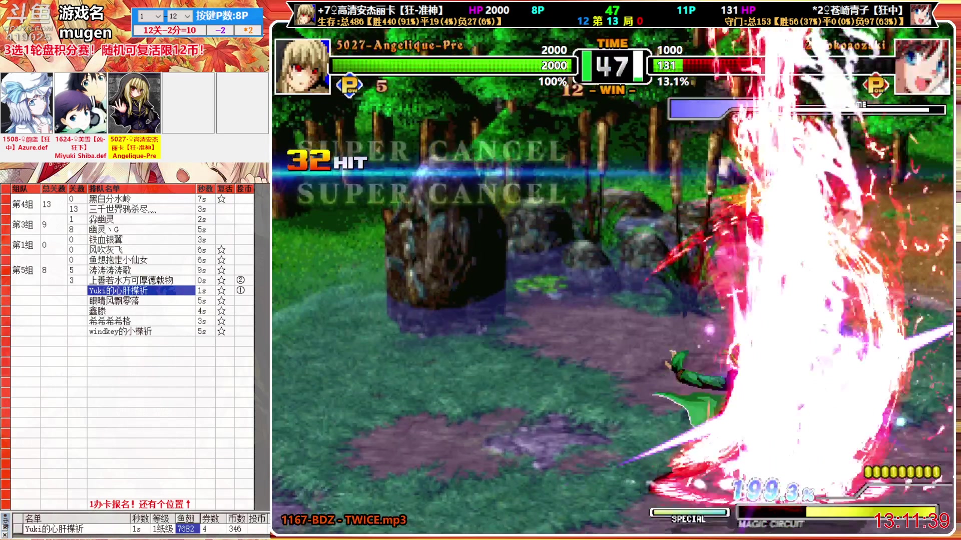 【2023-05-20 12点场】windkey：千人mugen大乱斗！开始上课！