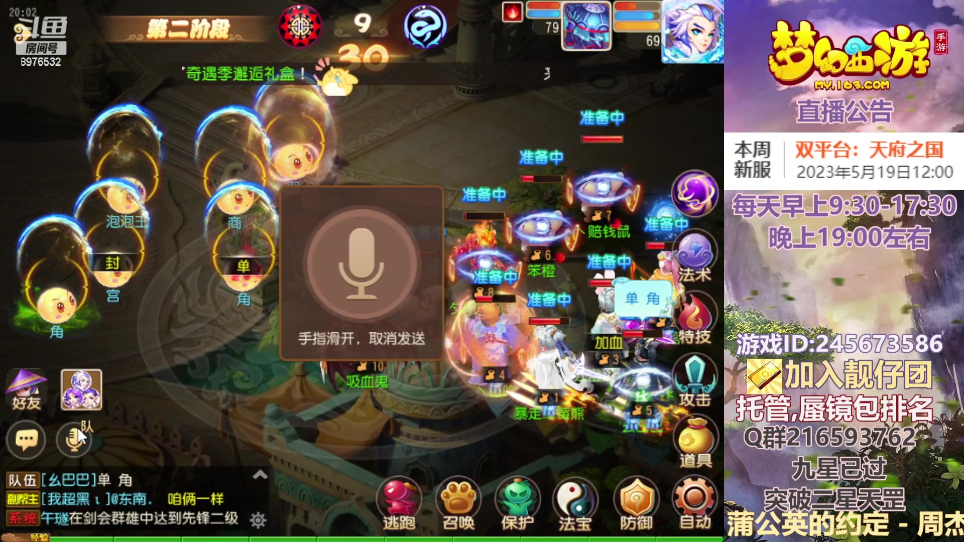 【2023-05-20 19点场】QAQ铭小明：梦幻新手新区推荐