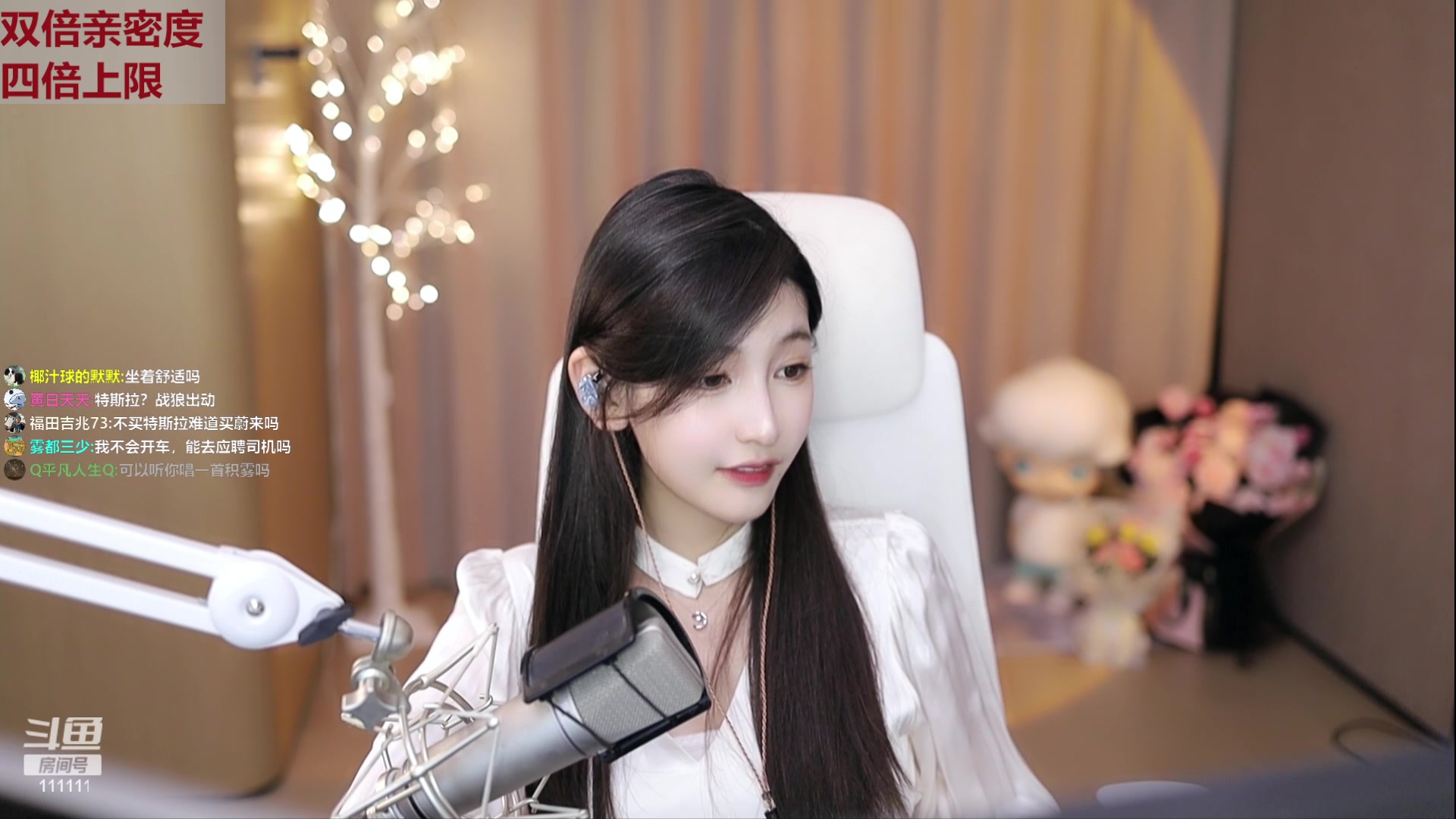 【2023-05-20 17点场】叶知秋Vanessa：秋：钻石双倍 520快乐