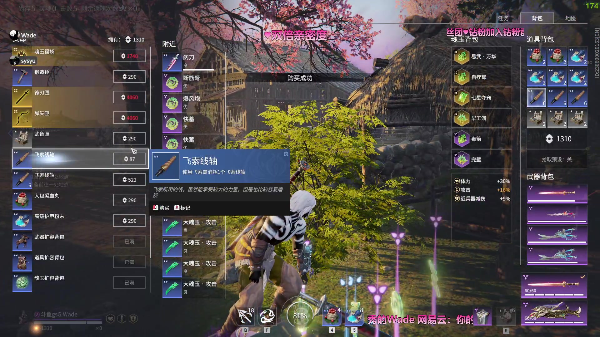 【2023-05-19 20点场】WadeOvO丶：一直在变强♥双倍亲密度
