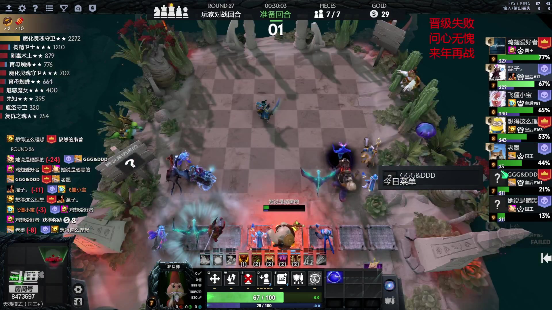 【2023-05-18 07点场】叫我混子丶：止步72强。来年再战