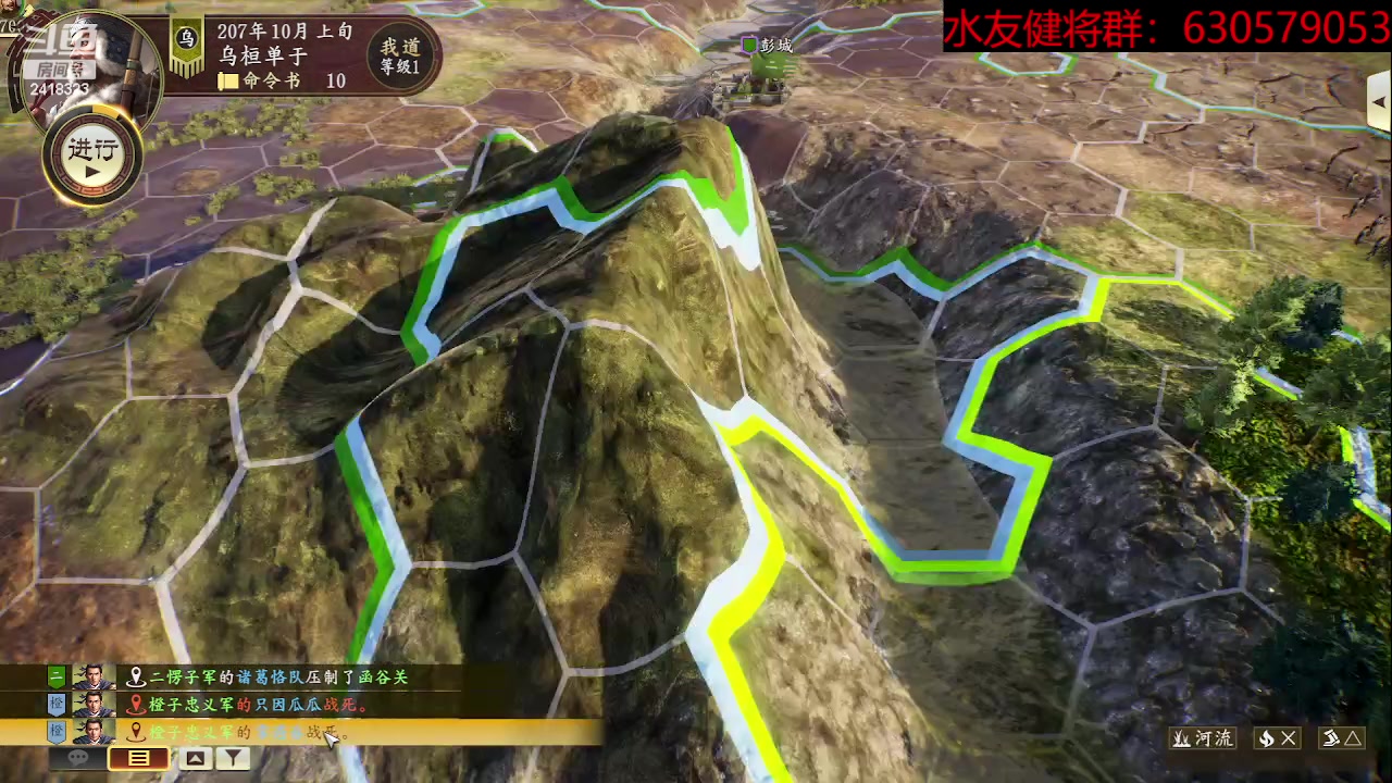 【2023-05-19 20点场】兰色星空123：三国志14水友赛五月赛第二十四场