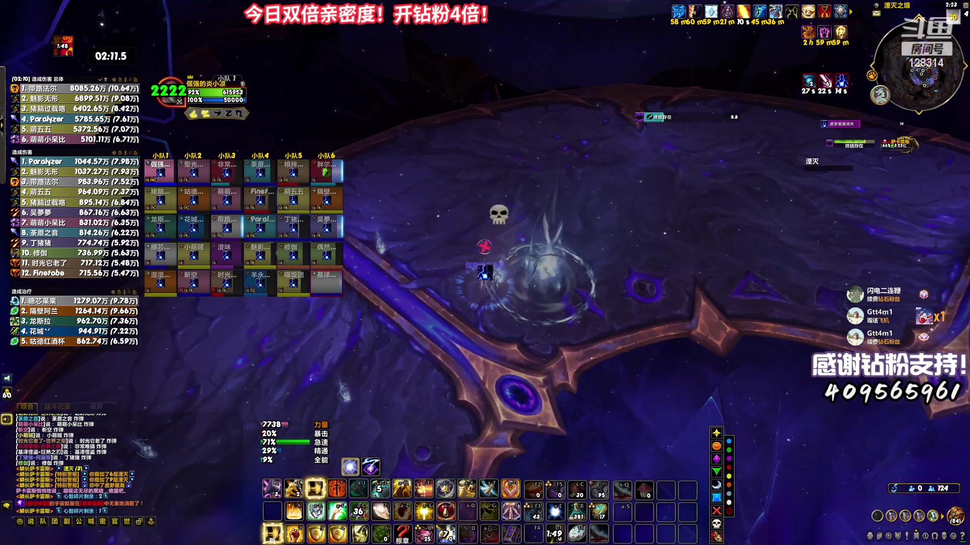 【2023-05-20 01点场】炎凉大宝宝：双倍亲密度！冲！