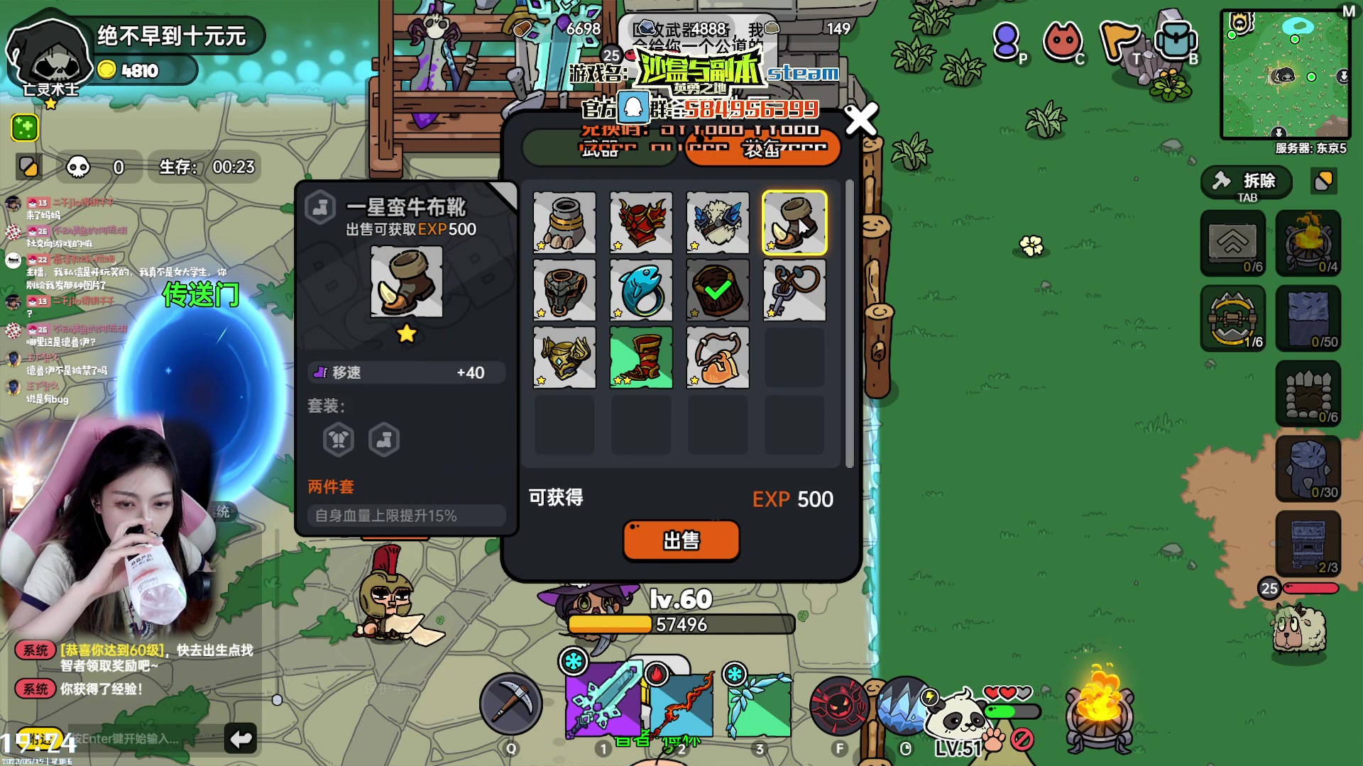 【2023-05-19 18点场】绝不早到十元元：沙盒与副本 :( 最强小队出征boss