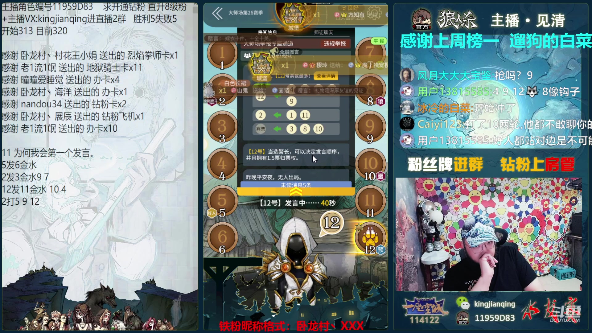 【2023-05-20 00点场】见清king：永远积极向上，永远热泪盈眶，冲！