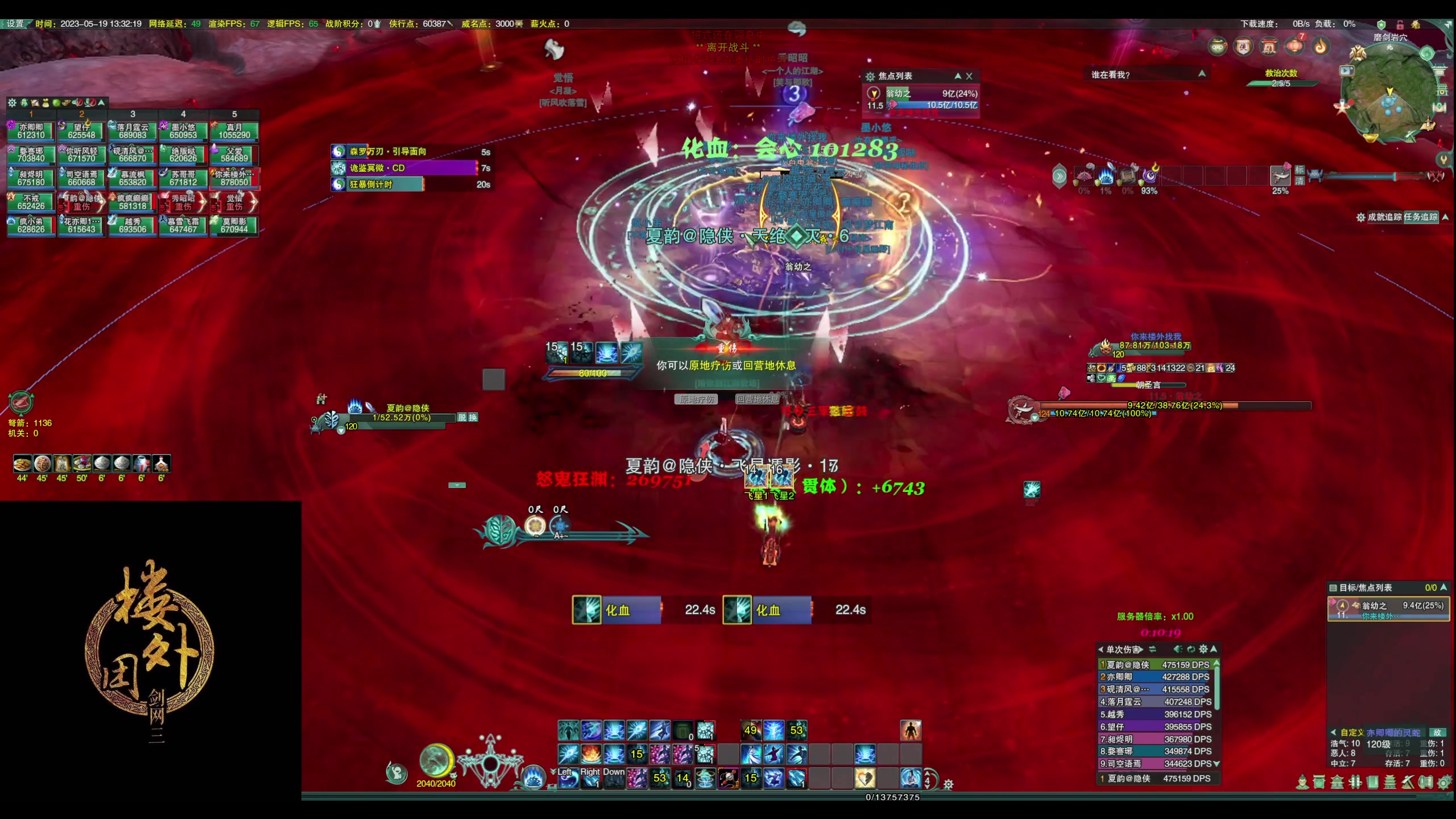 【2023-05-19 12点场】毛鲸：【楼外-沐枫】速刷