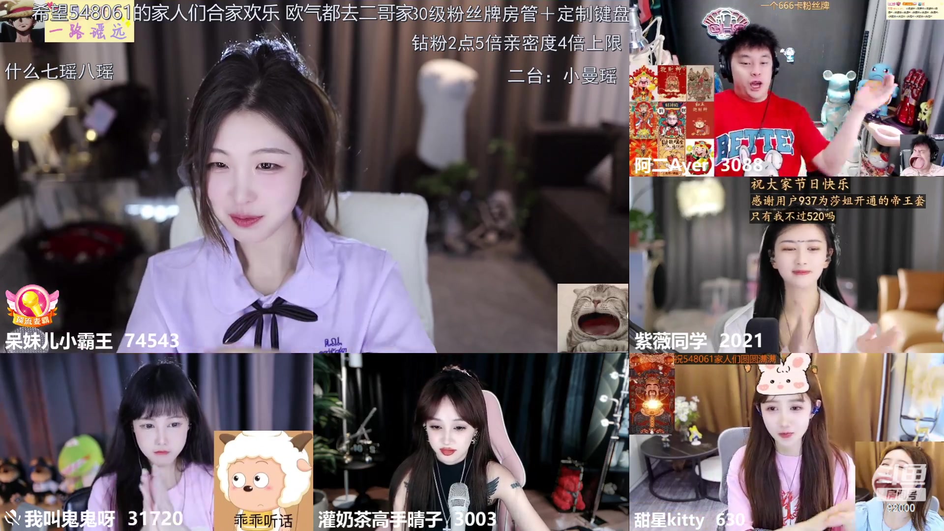 【2023-05-20 13点场】呆妹儿小霸王：【钻石4倍】今天一个666加入粉丝团