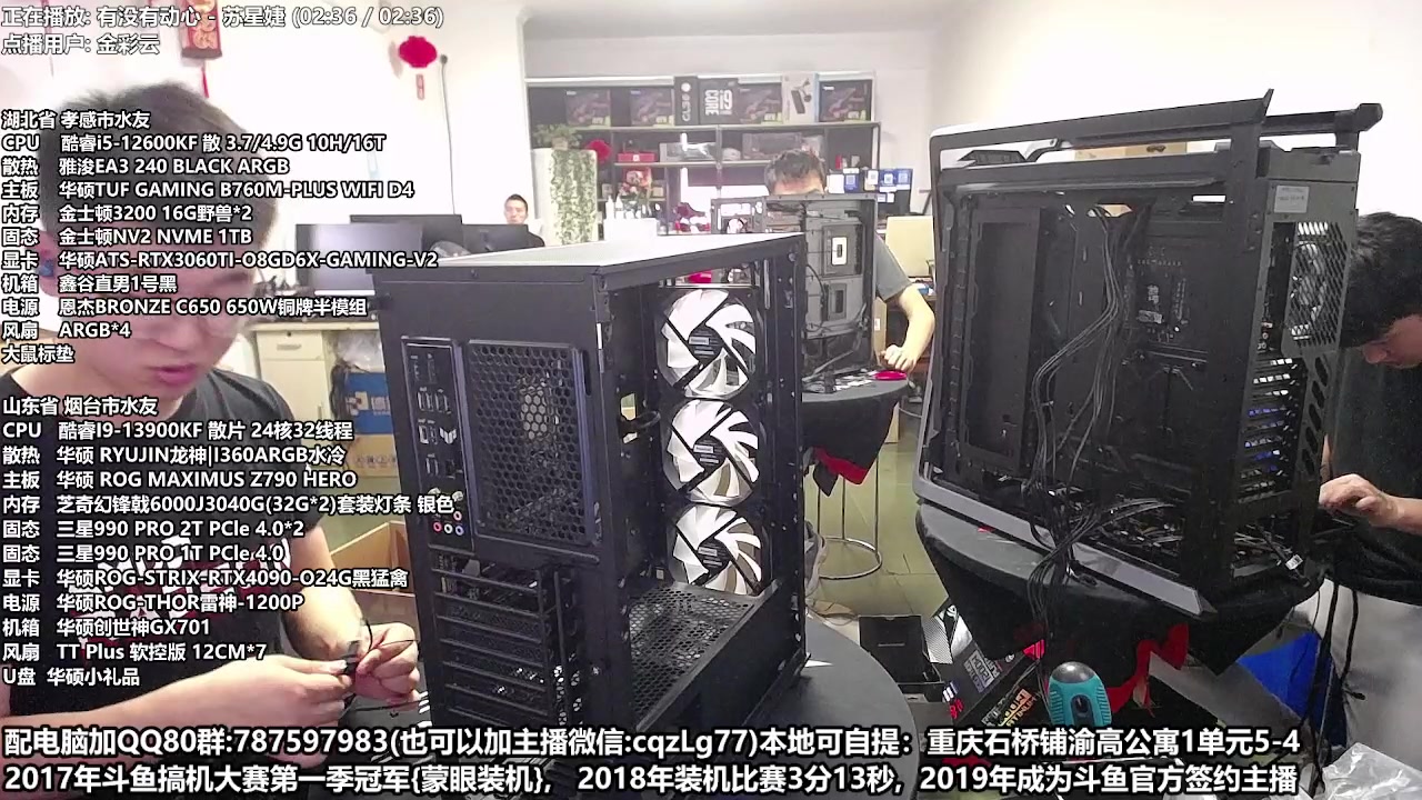 【2023-05-20 11点场】重庆刚哥金牌装机店：配电脑 618活动开始了 刚哥攒机