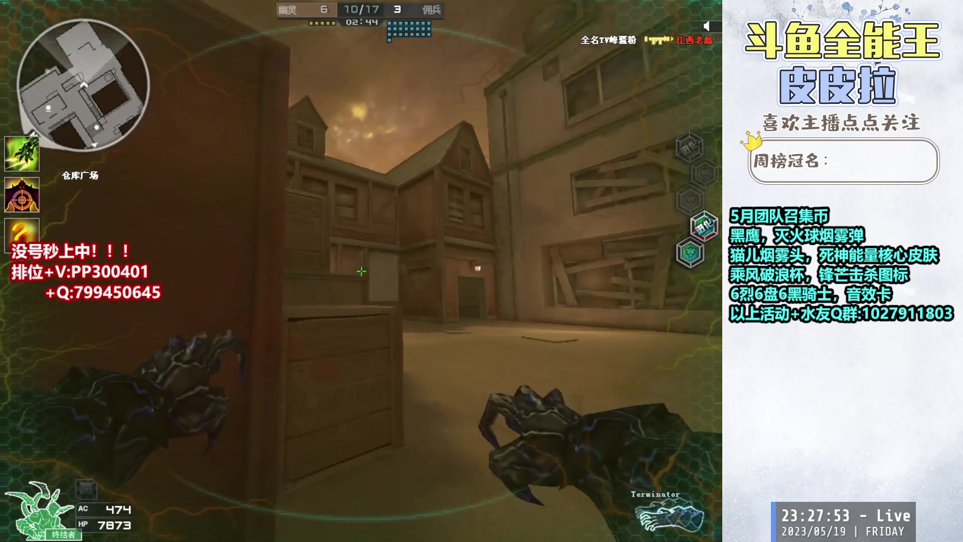 【2023-05-19 23点场】皮皮拉3004O1：皮皮拉:回家了，排位继续干！