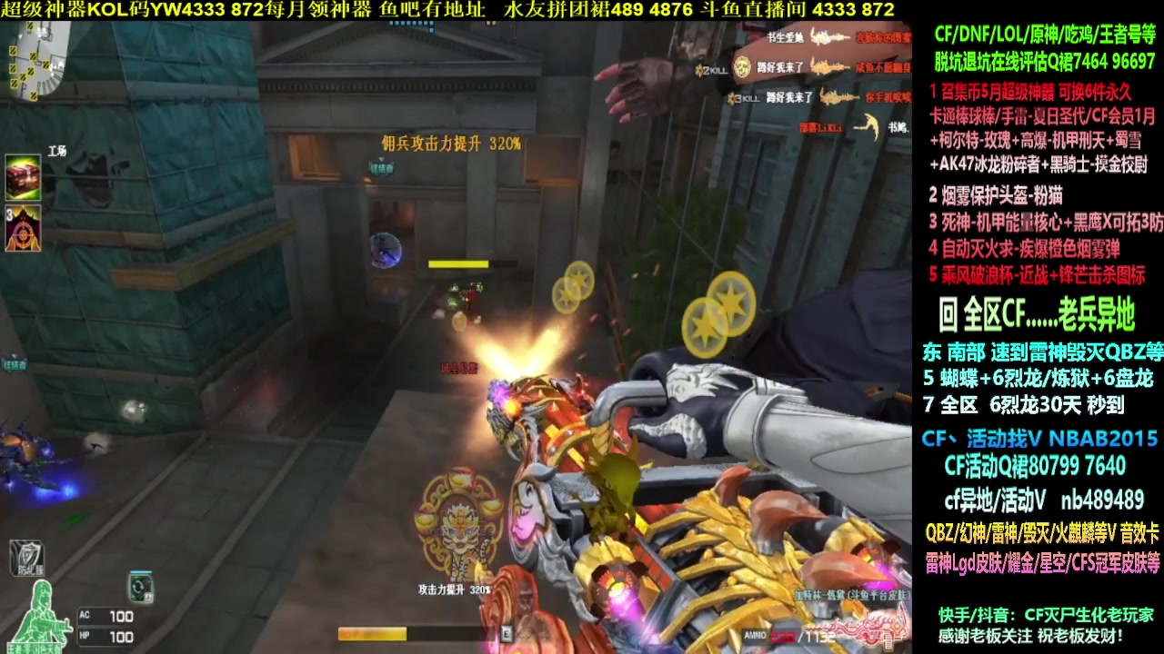 【2023-05-20 20点场】渝万丶灭尸：老兵异地/全区CF..6烈6盘活动!