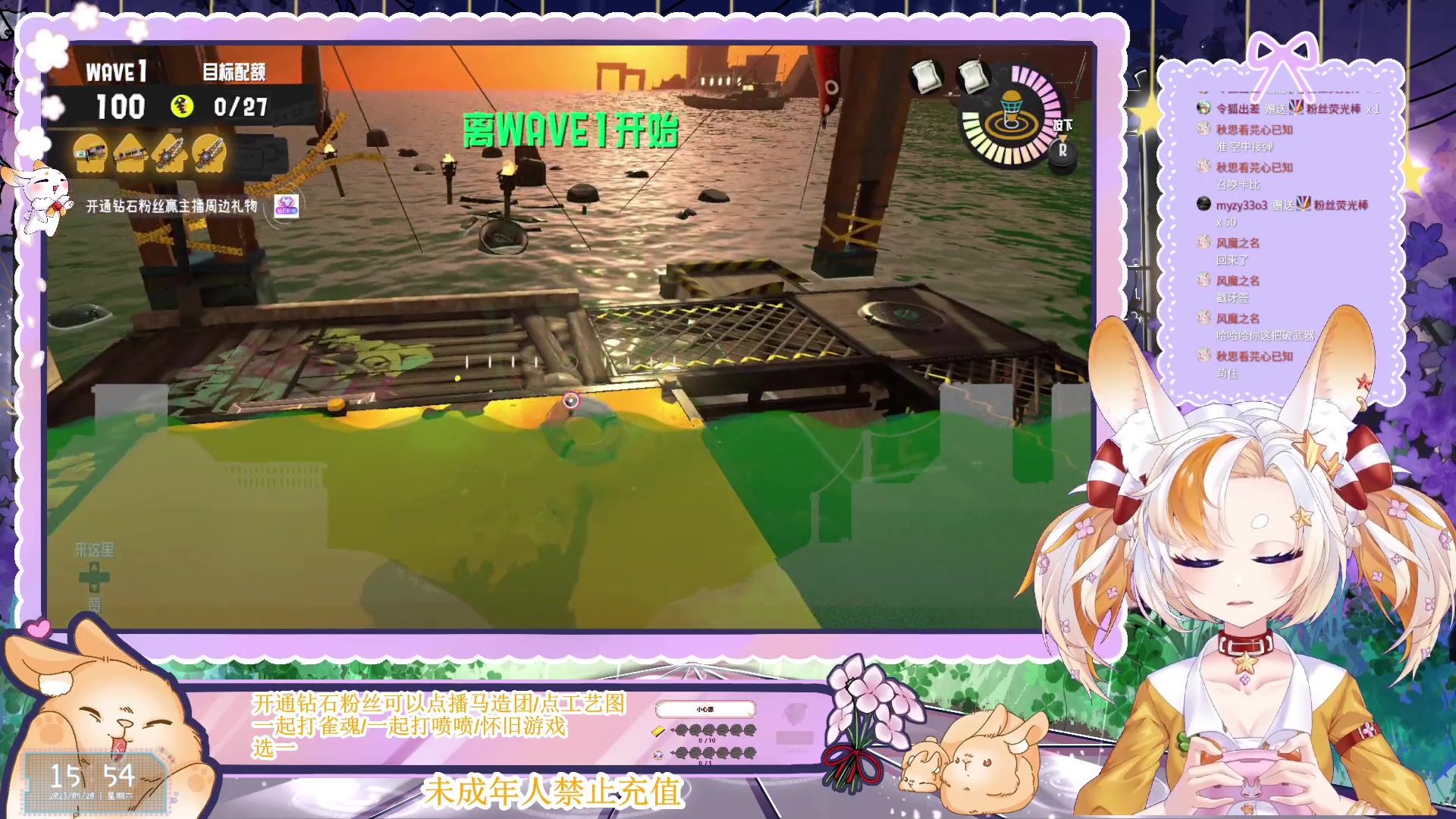 【2023-05-20 15点场】夏小芫：☆兔兔☆ 520在打游戏！晚上打马造