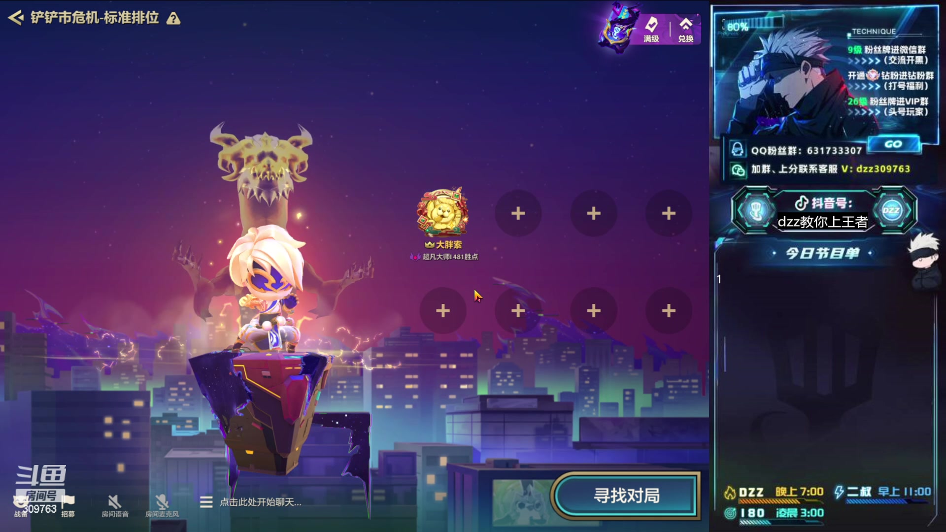 【2023-05-20 19点场】恰饭丶DZZ：〖DZZ〗520我陪你们过