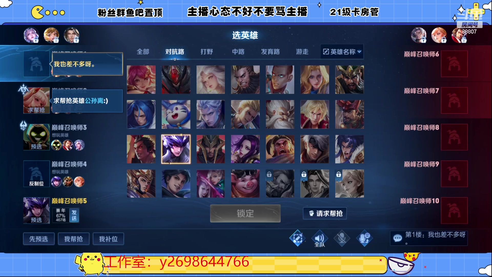 【2023-05-20 20点场】DYG易瞳：巅峰赛2367全国第8冲第一