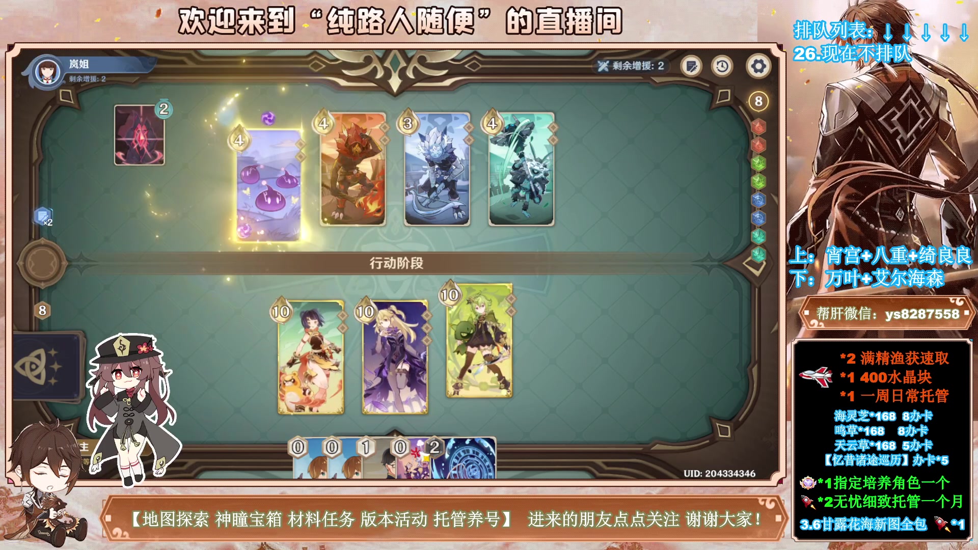 【2023-05-19 09点场】纯路人随便：1办卡帮肝传说，速来，全能帮肝不排队