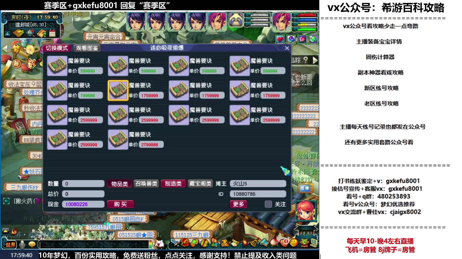 【2023-05-20 17点场】oo冠希oo：从零开始5天机机器人打怪兽