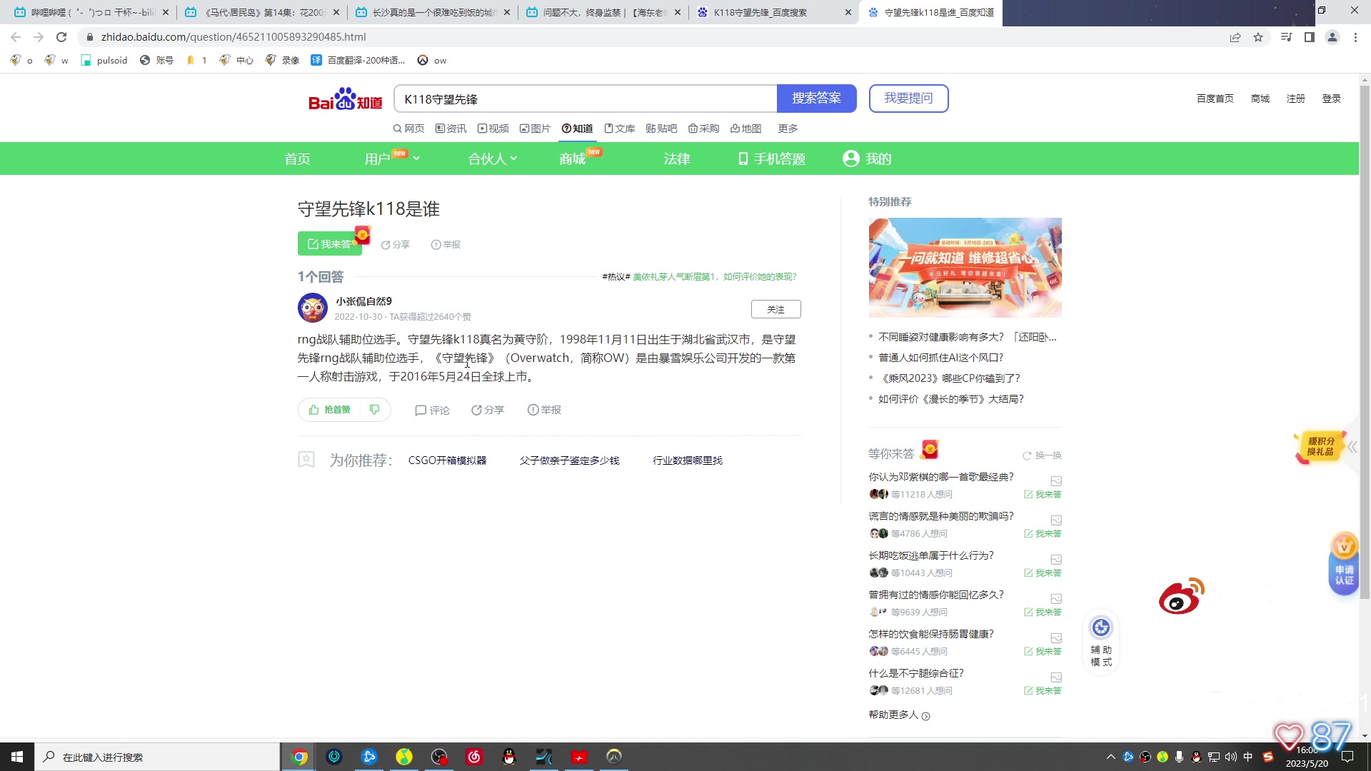 【2023-05-20 16点场】K118吗：祝你情人节快乐！双倍哟
