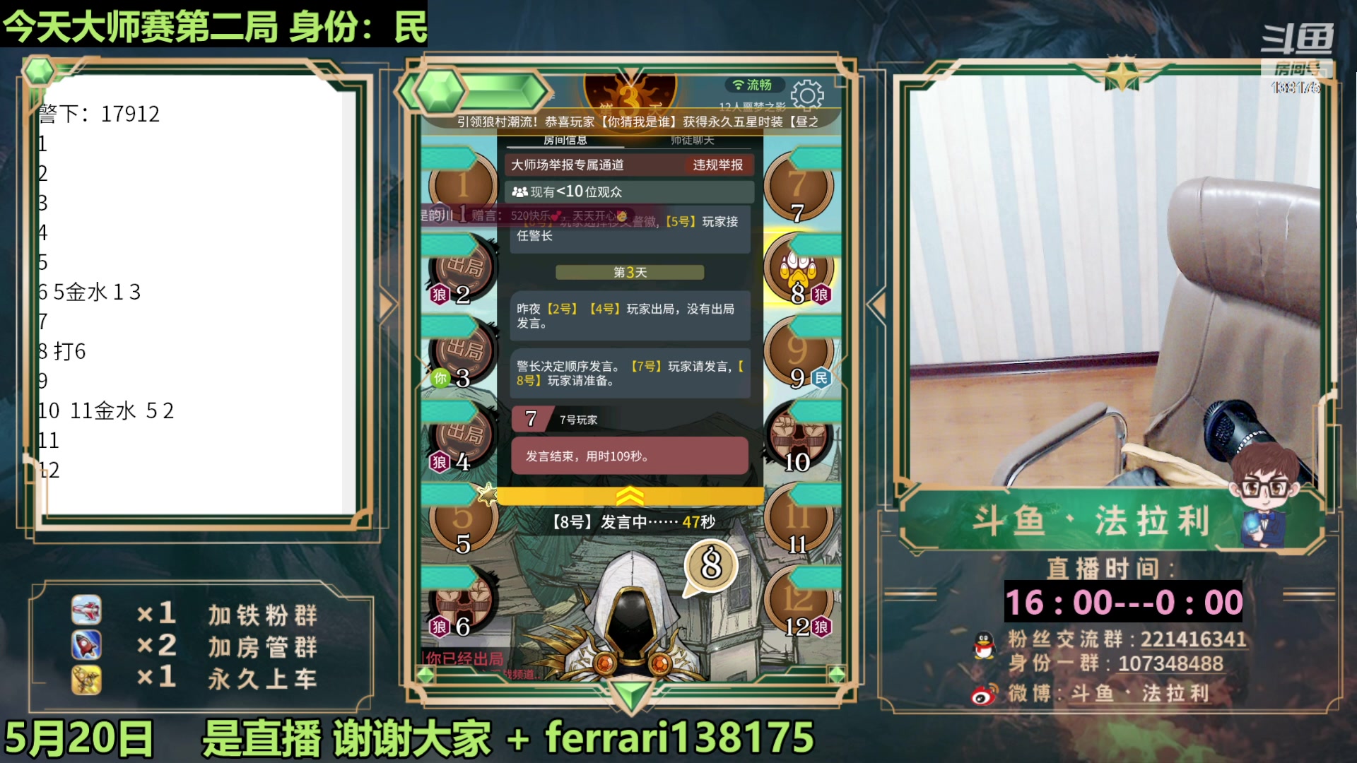 【2023-05-20 21点场】法拉利的直播间：520特别节目 创意乐园