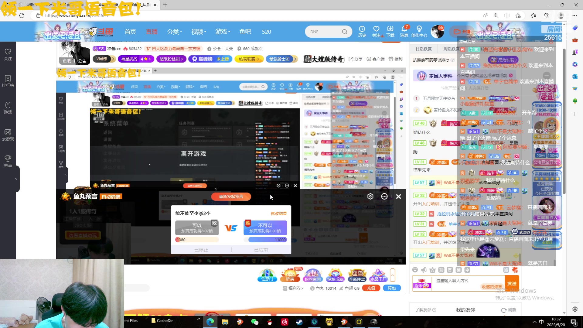 【2023-05-20 17点场】冲酱ccc：双倍亲密度冲冲冲!