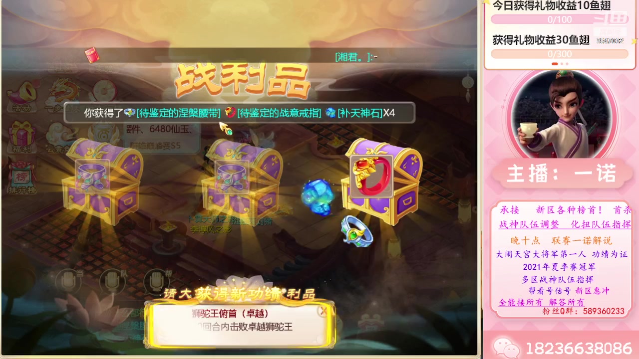 【2023-05-20 19点场】大话西游一诺：周日晚九点半送两套鎏金宝鉴