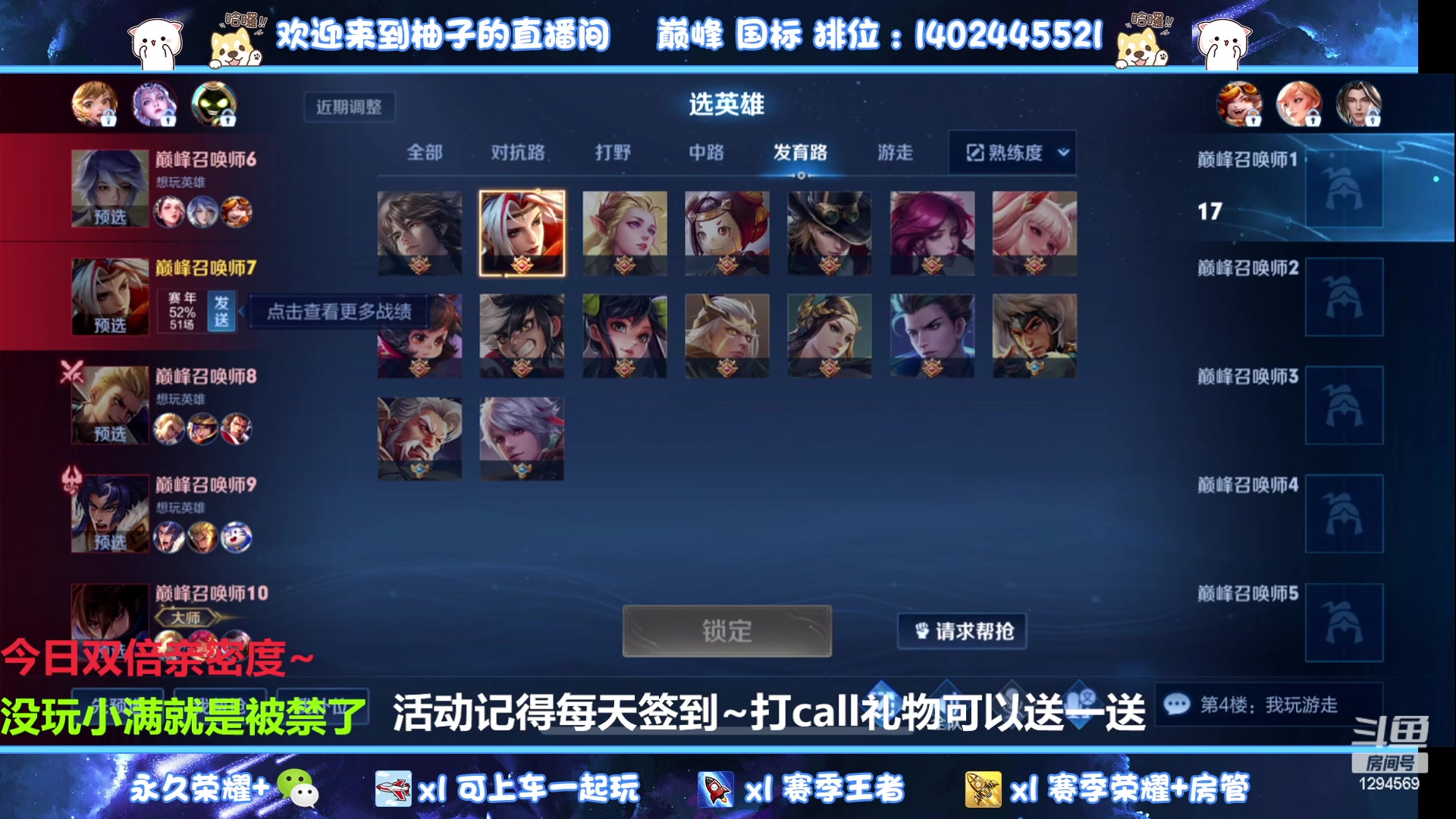 【2023-05-20 14点场】毕竟是柚子：巅峰打个国服小满~