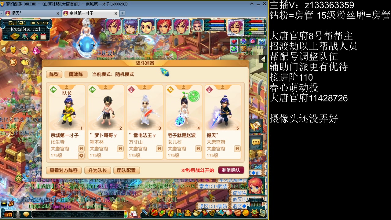 【2023-05-18 00点场】梦幻你波哥：女儿村终于更新差不多了