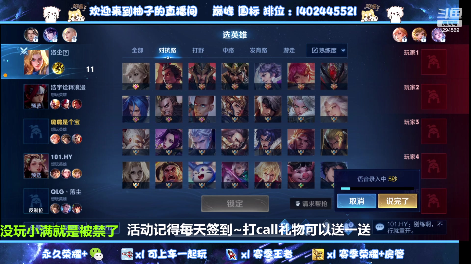 【2023-05-20 01点场】毕竟是柚子：巅峰打个国服小满~