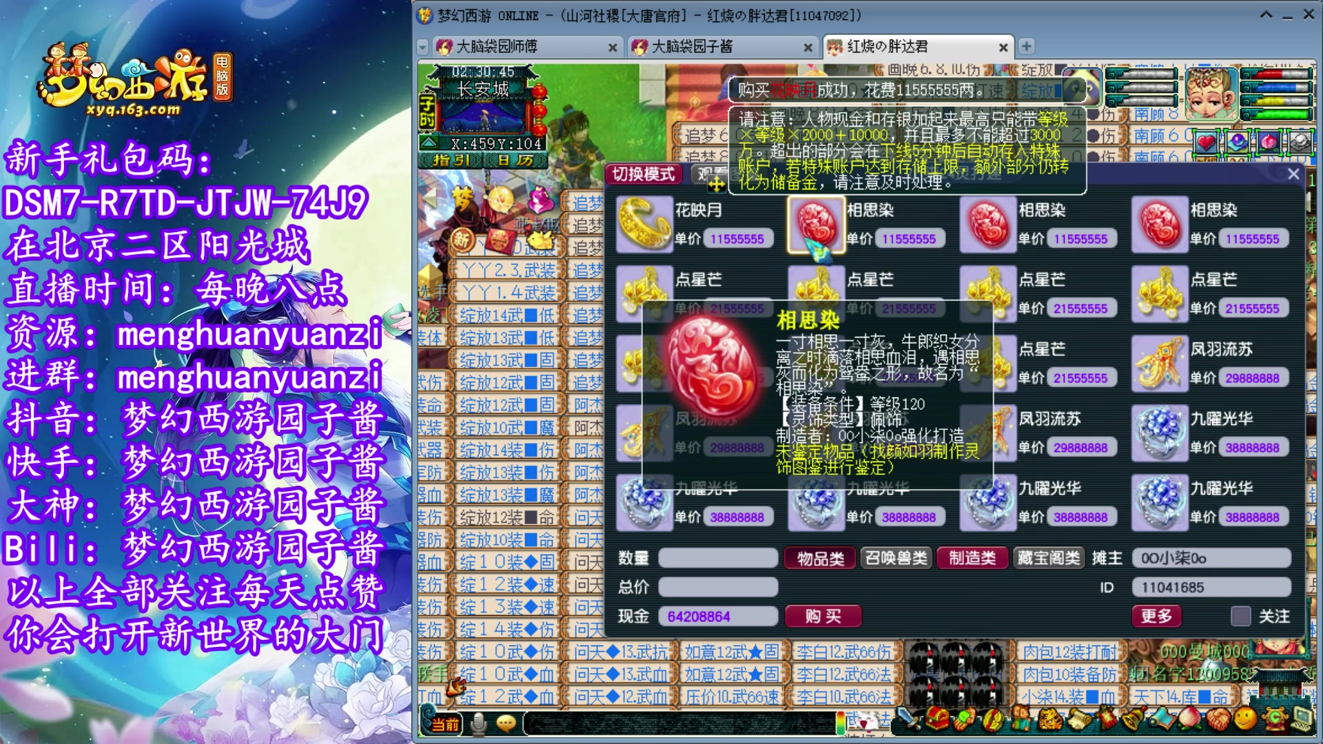 【2023-05-20 02点场】梦幻西游园子酱：全能资源主播，完了全完了