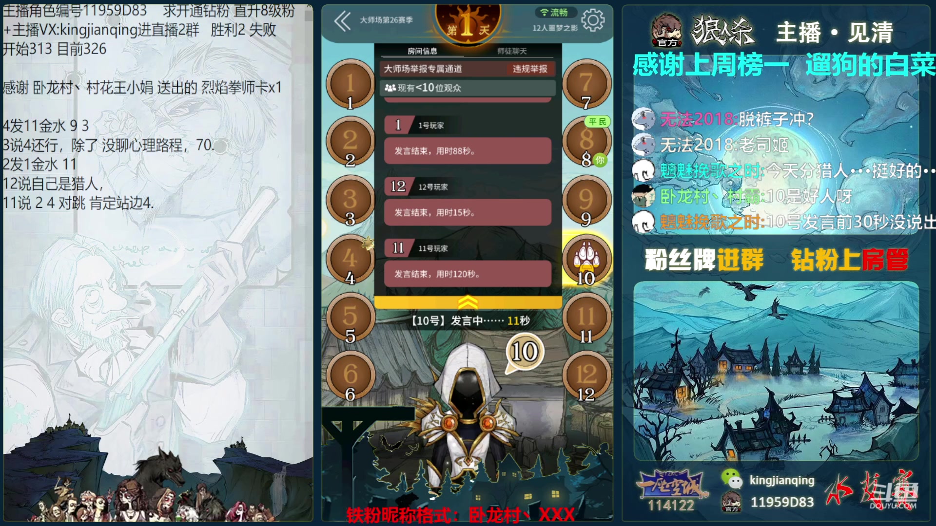 【2023-05-19 18点场】见清king：永远积极向上，永远热泪盈眶，冲！