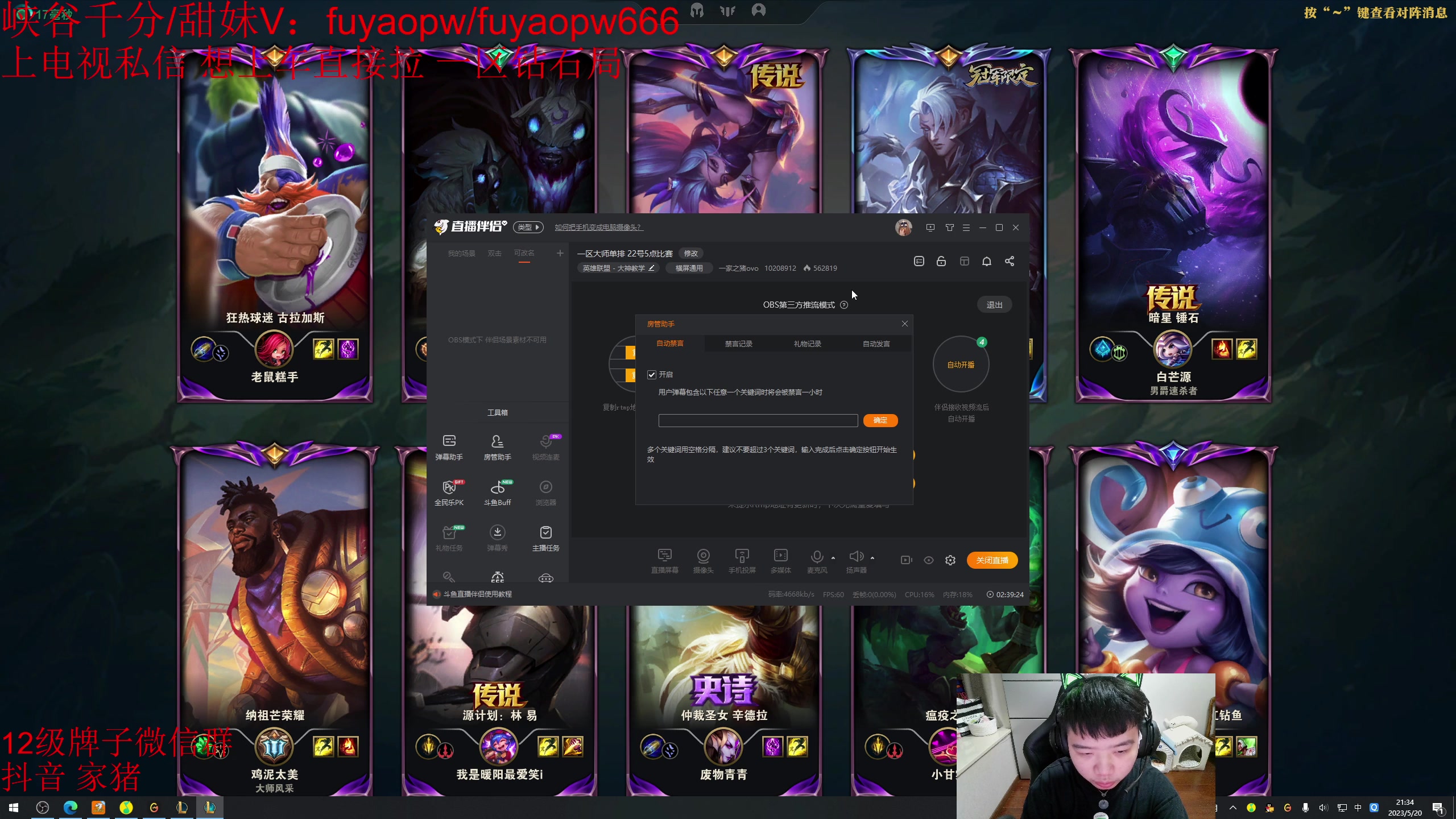 【2023-05-20 20点场】一家之猪ovo：一区大师单排 22号5点比赛