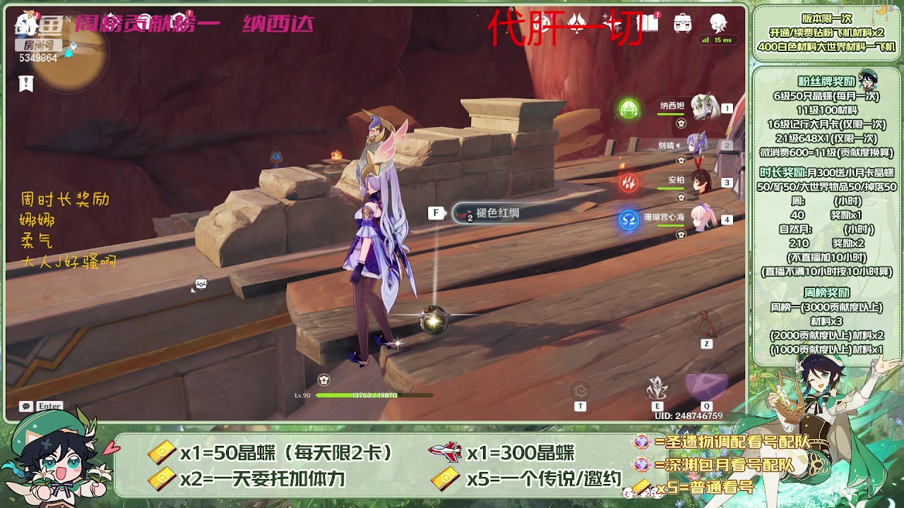 【2023-05-19 19点场】请叫我总攻大人丶：看号/深渊/探图/钓鱼/日常/晶蝶/打牌