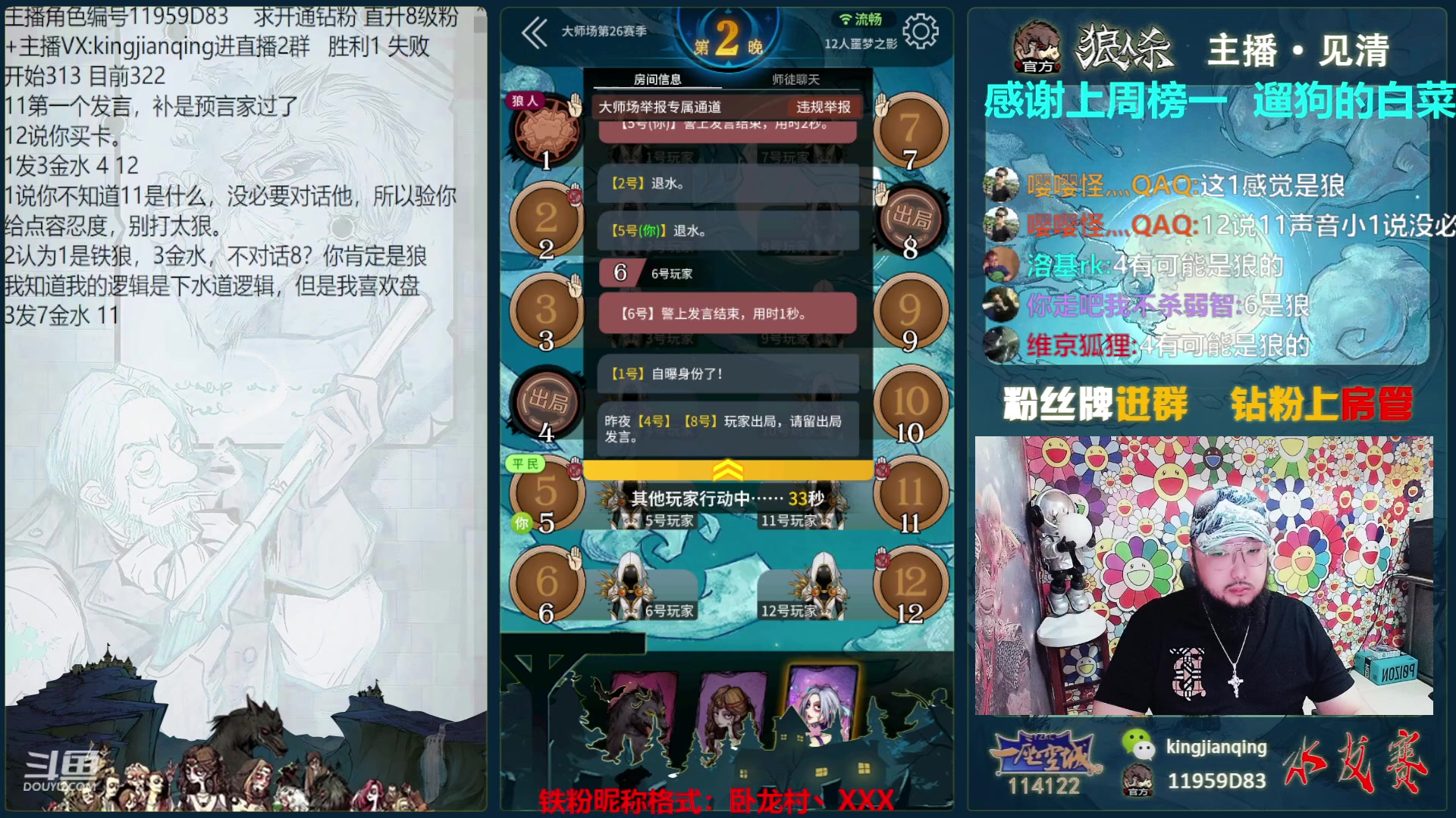 【2023-05-19 16点场】见清king：永远积极向上，永远热泪盈眶，冲！