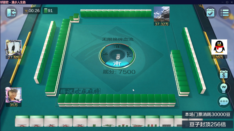 【欢乐麻将】靓旭的精彩时刻 20230520 00点场