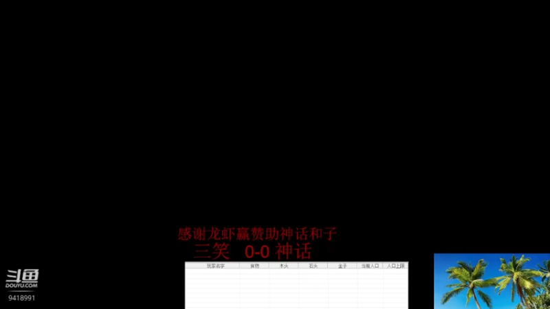 【2023-05-18 17点场】淋淋雨829：圣战迷恋的直播间