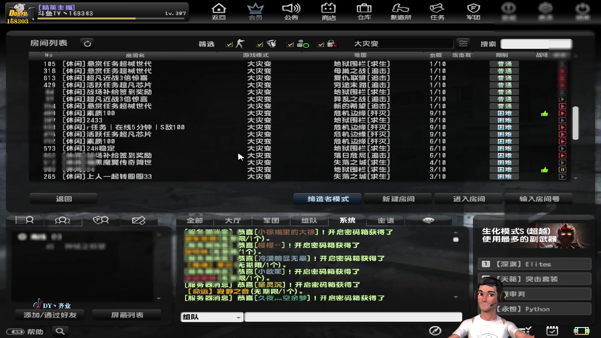 【2023-05-19 23点场】DY丶齐业：网一任务50活跃度！