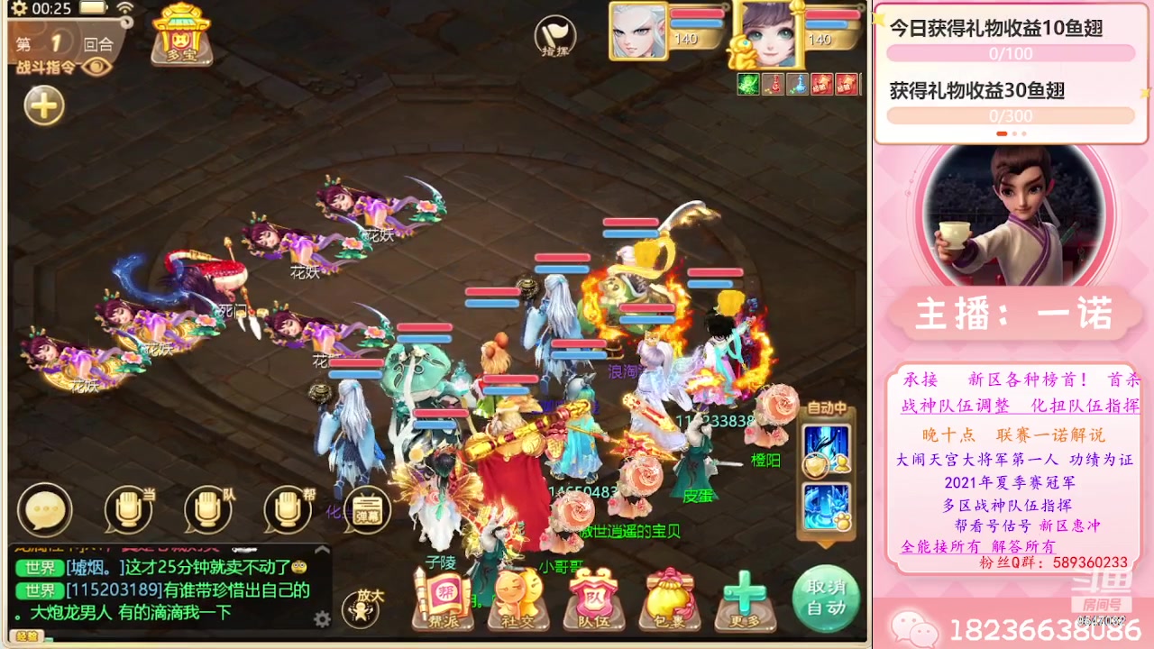 【2023-05-20 00点场】大话西游一诺：合区转种族 听天由命